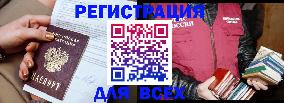 временная регистрация для всех в Сегеже