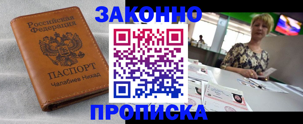 прописка для школы в Сегеже