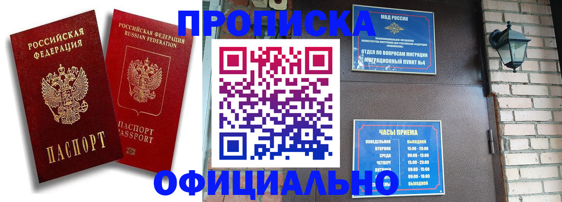 прописка для школы в Сегеже