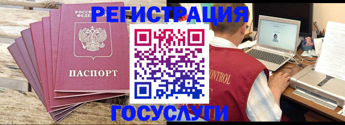 прописка паспорт в Сегеже